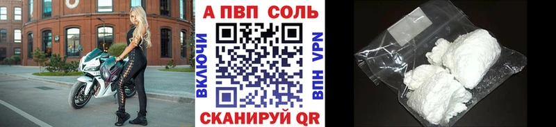 Alpha-PVP Соль  Тында 