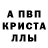 Альфа ПВП Соль Lamoy