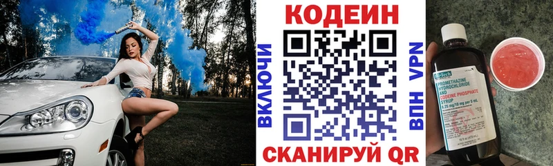 закладки Тында Codein напиток Lean (лин)