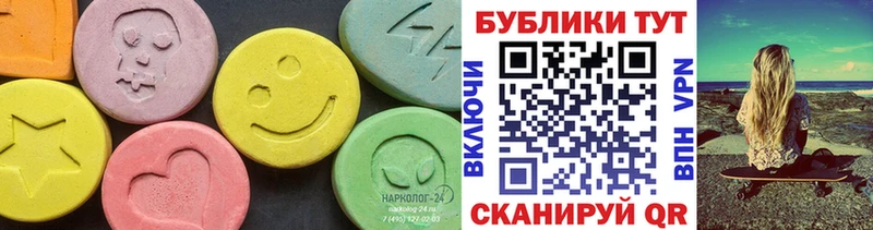 Экстази XTC  Тында 