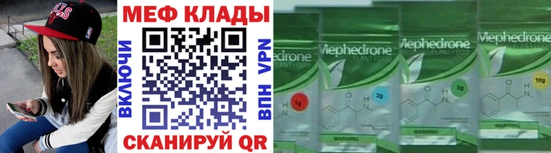 МЯУ-МЯУ mephedrone  hydra ТОР  Тында 
