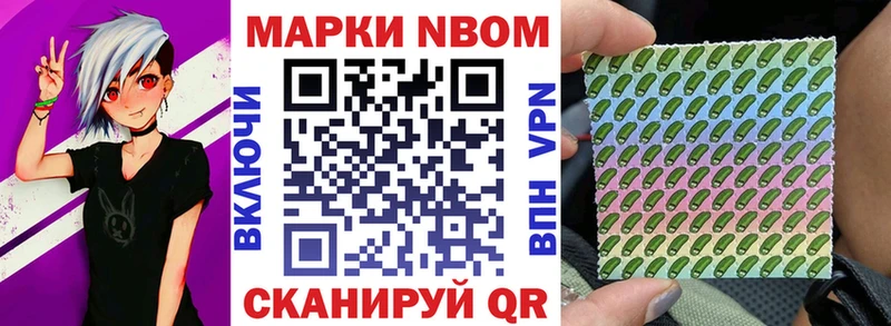 Марки N-bome 1500мкг  наркота  Тында 